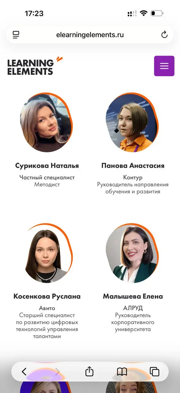 Вот и пролетел целый год — тот самый, который сначала тянется, как будто впереди ещё бесконечно много времени, а потом вдруг умещается в одну точку между выступлениями на LEARNING ELEMENTS
И вдруг ока... | Сетка — социальная сеть от hh.ru