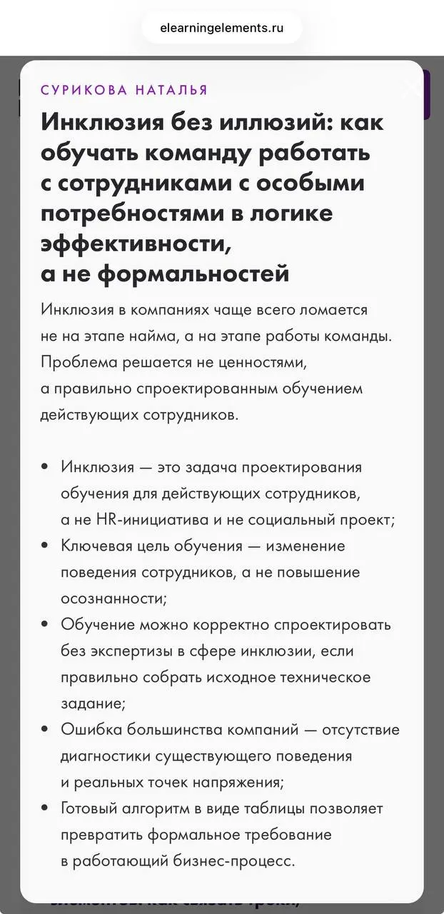 Вот и пролетел целый год — тот самый, который сначала тянется, как будто впереди ещё бесконечно много времени, а потом вдруг умещается в одну точку между выступлениями на LEARNING ELEMENTS
И вдруг ока... | Сетка — социальная сеть от hh.ru