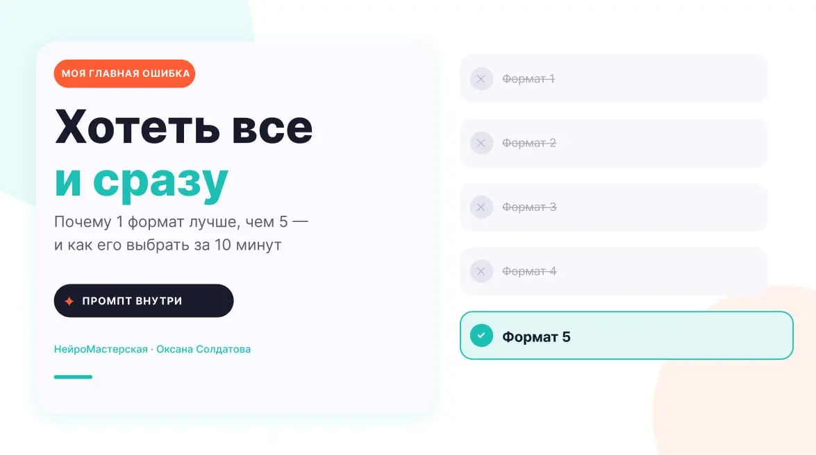 Если бы я собирала систему монтажа роликов заново, я бы не повторила эту ошибку
Воттут писала про три формата монтажа, которые перебрала прежде чем нашла свой
🔥 на этот пост есть, показываю, как собир... | Сетка — социальная сеть от hh.ru