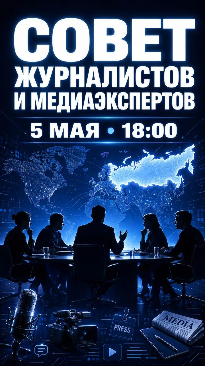 Спешу сообщить, что завтра состоится наше важное событие — встреча Совета журналистов и медиаэкспертов на Цветном бульваре | Сетка — социальная сеть от hh.ru