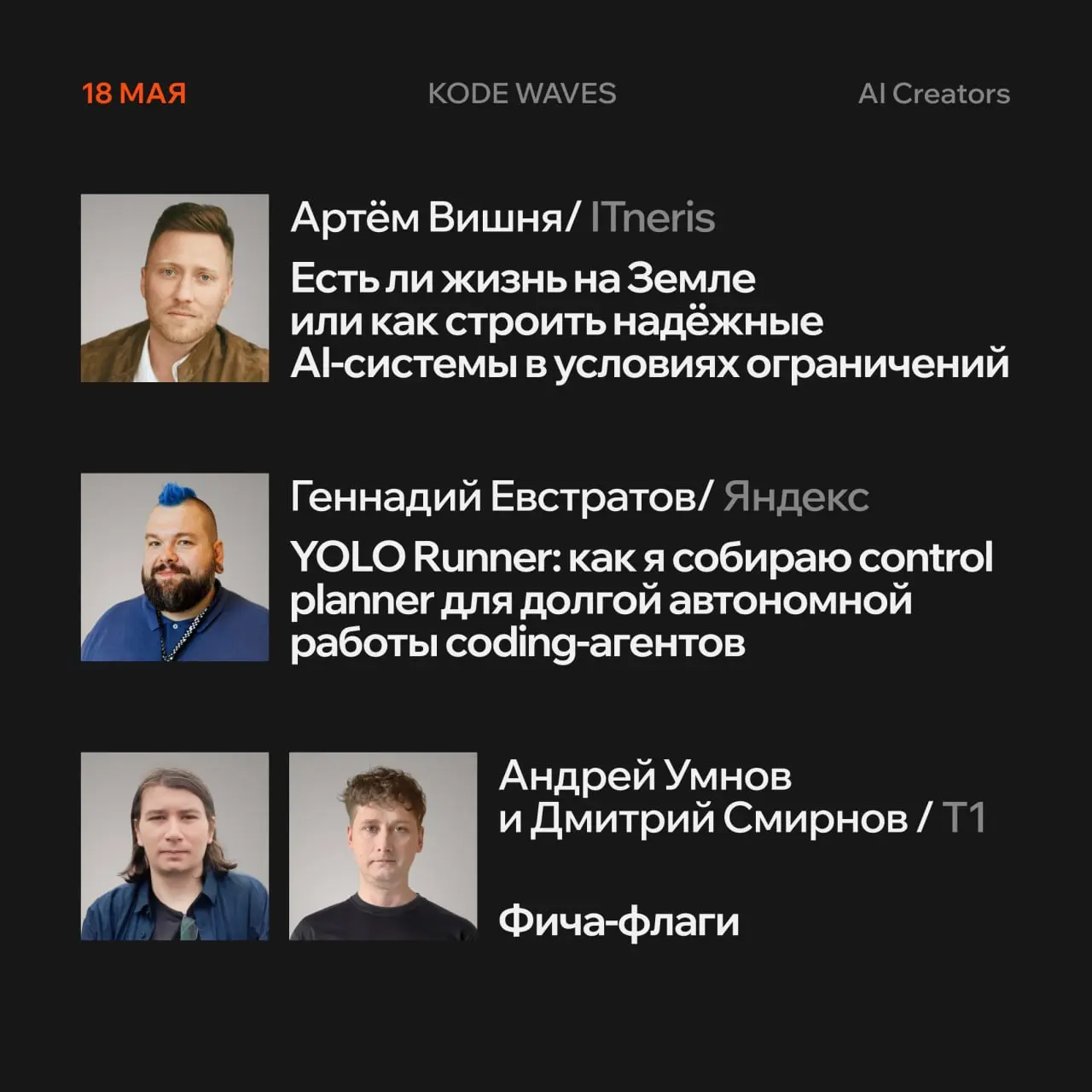 KODE Waves: регистрация на оффлайн-митапы открыта🔥
Пять вечеров, пять митапов — и всего 500 мест. Выбирайте дни с темами, которые актуальны именно вам, и регистрируйтесь на каждый митап отдельно | Сетка — социальная сеть от hh.ru