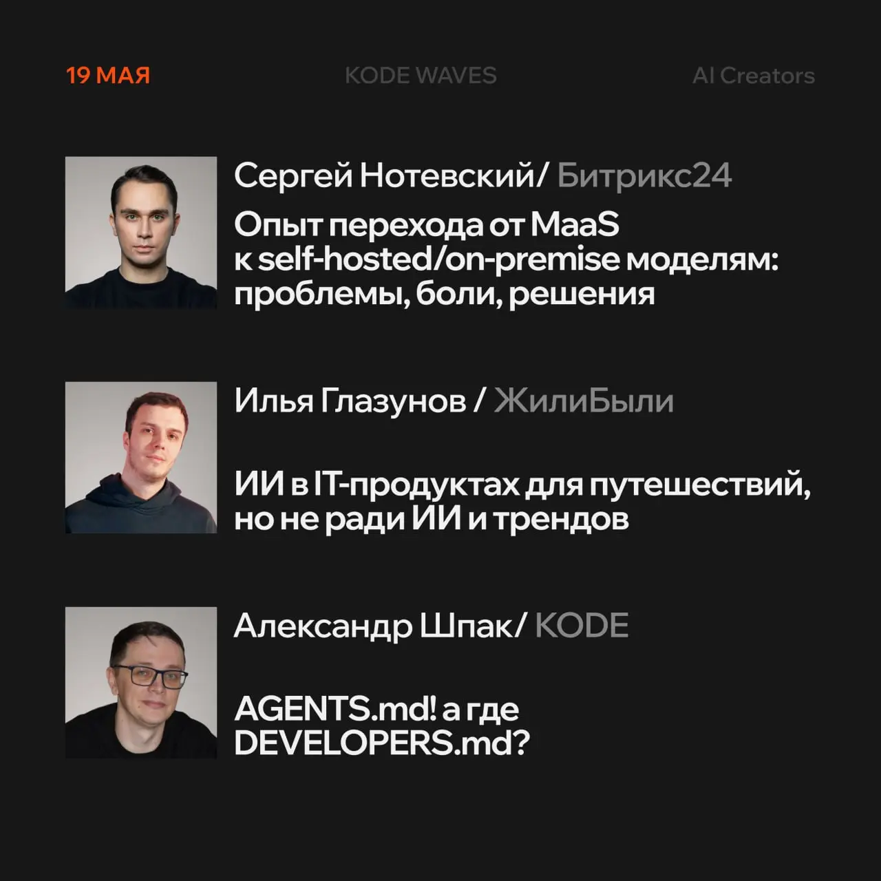 KODE Waves: регистрация на оффлайн-митапы открыта🔥
Пять вечеров, пять митапов — и всего 500 мест. Выбирайте дни с темами, которые актуальны именно вам, и регистрируйтесь на каждый митап отдельно | Сетка — социальная сеть от hh.ru