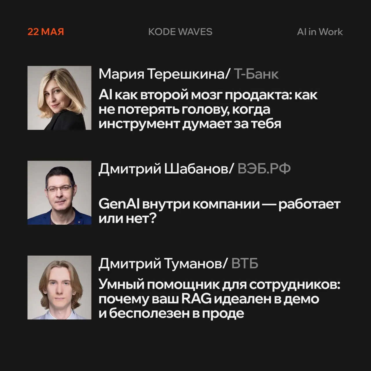 KODE Waves: регистрация на оффлайн-митапы открыта🔥
Пять вечеров, пять митапов — и всего 500 мест. Выбирайте дни с темами, которые актуальны именно вам, и регистрируйтесь на каждый митап отдельно | Сетка — социальная сеть от hh.ru