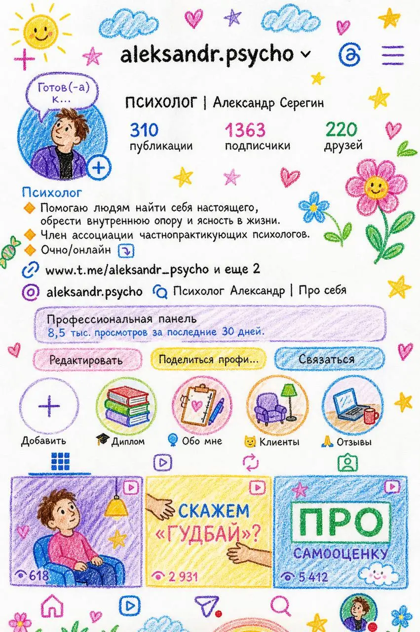 Красиво получилось 😋
Напоминание: забота о себе — это не роскошь, а необходимость.
И если сейчас сложно справляться в одиночку — можно обратиться за поддержкой 🤍 | Сетка — социальная сеть от hh.ru