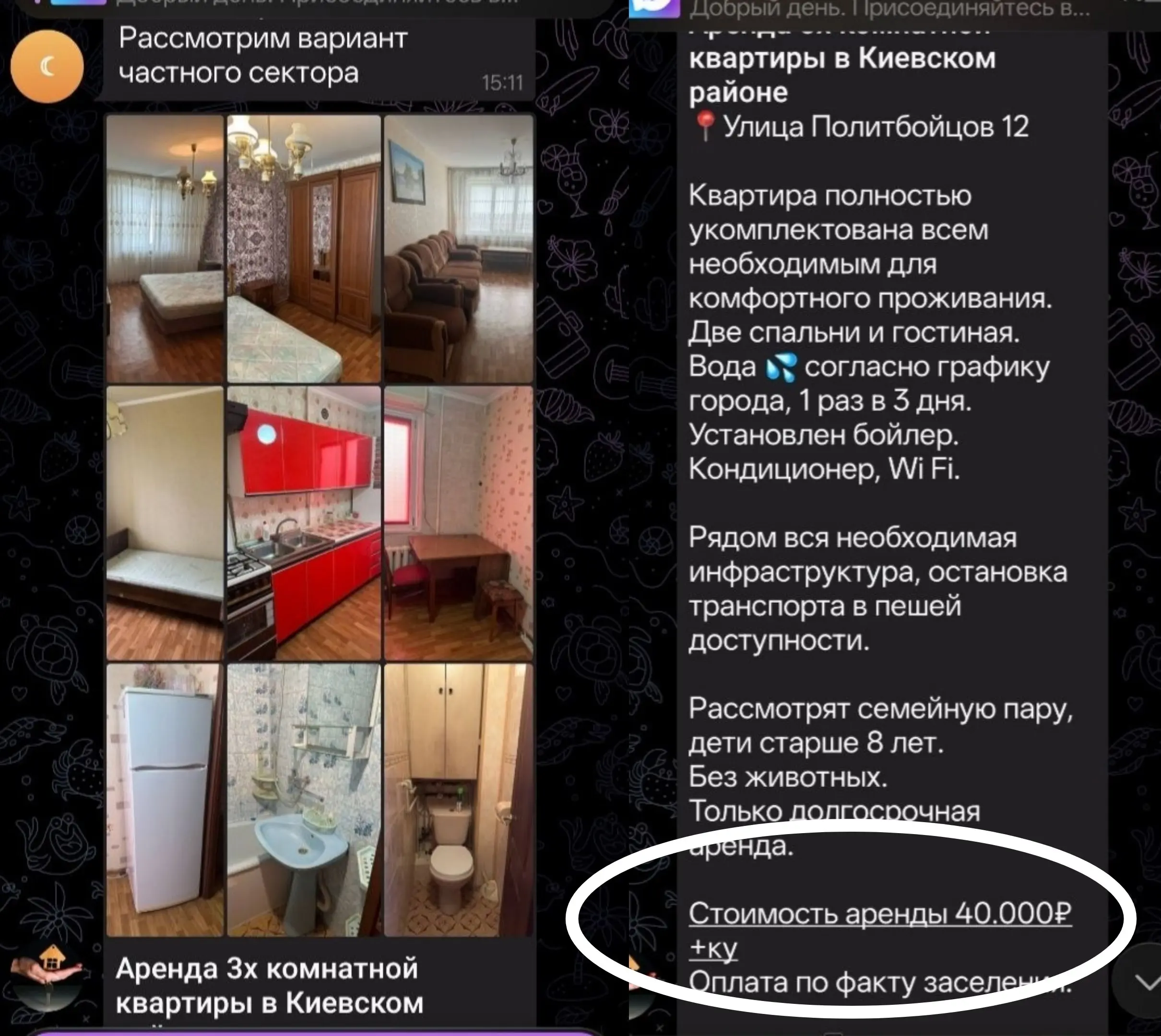 Аренда квартиры в Киевском районе Донецка за 40 тысяч рублей в месяц.......
Как вам вариант?) | Сетка — социальная сеть от hh.ru