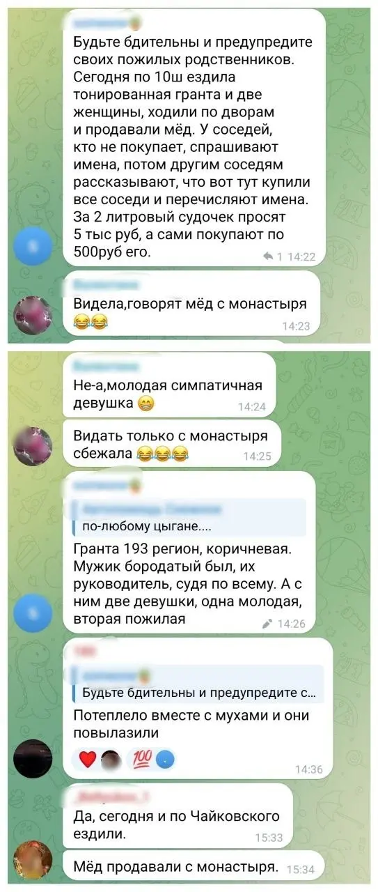 Осторожно. В Снежном сегодня замечены шарлатаны, продают людям мёд втридорога.
Мёд скорее всего сомнительного происхождения. Предупредите близких. | Сетка — социальная сеть от hh.ru