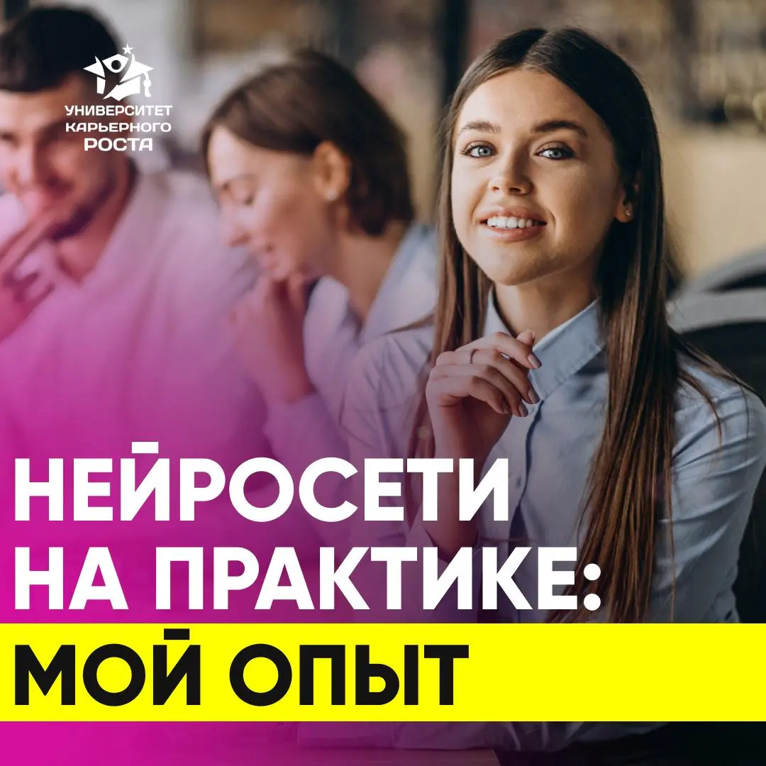 🤖 ИИ ДЛЯ УПРОЩЕНИЯ РУТИНЫ: ЧТО РЕАЛЬНО РАБОТАЕТ | Сетка — социальная сеть от hh.ru