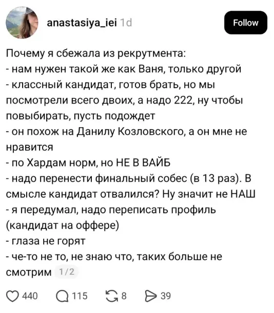 Раньше разрабы выбирали, теперь может и так.. | Сетка — социальная сеть от hh.ru