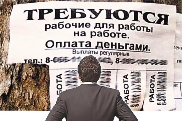 Как я нашел работу? Часть 1 | Сетка — социальная сеть от hh.ru