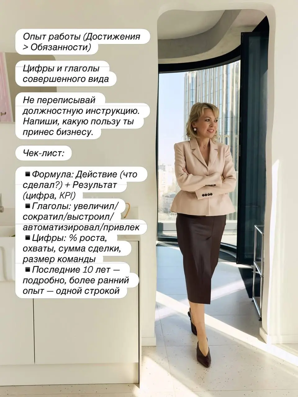 Отправили 50 откликов и тишина? Возможно, дело не в вас, а в резюме.
В карусели — мой личный чек-лист на 10 слайдов | Сетка — социальная сеть от hh.ru