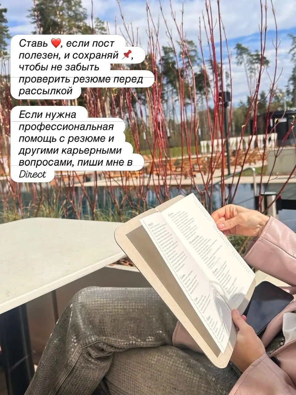 Отправили 50 откликов и тишина? Возможно, дело не в вас, а в резюме.
В карусели — мой личный чек-лист на 10 слайдов | Сетка — социальная сеть от hh.ru