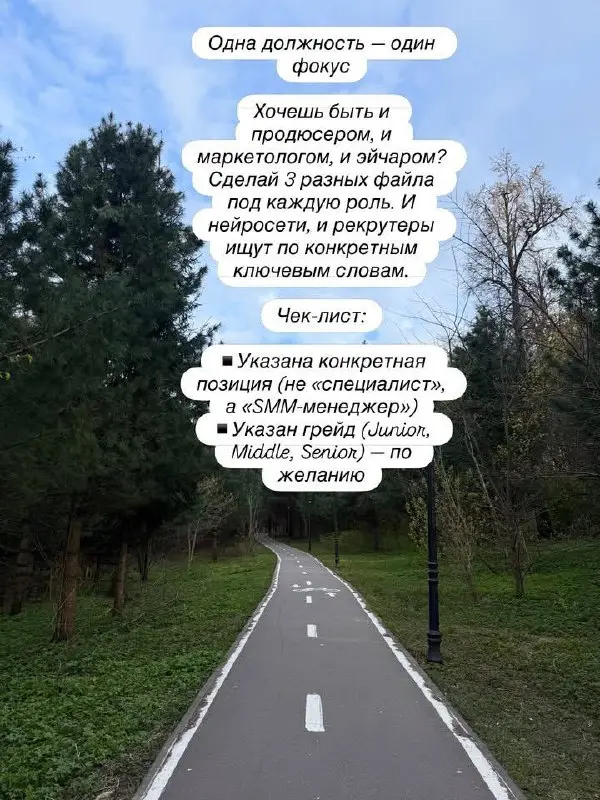 Отправили 50 откликов и тишина? Возможно, дело не в вас, а в резюме.
В карусели — мой личный чек-лист на 10 слайдов | Сетка — социальная сеть от hh.ru