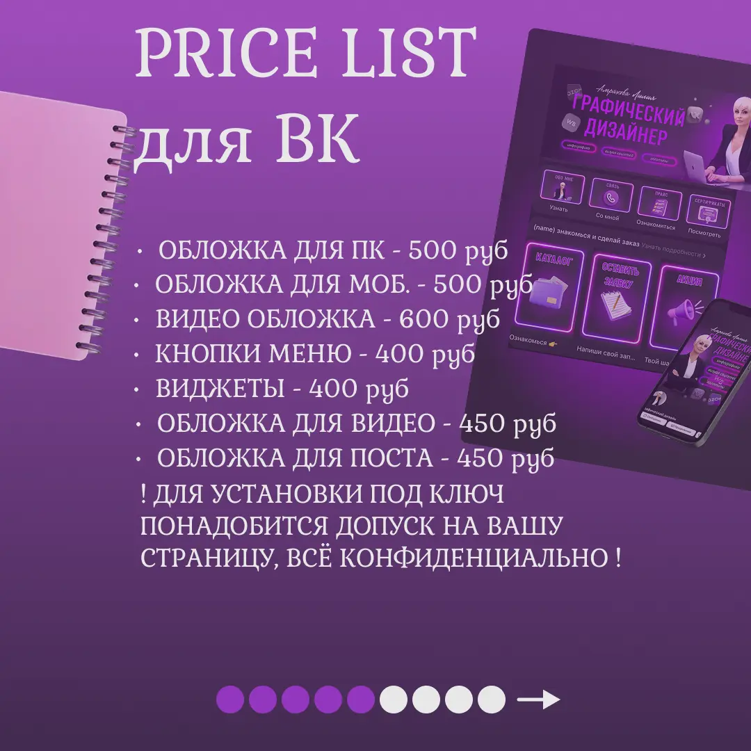 ✨ Моё новое портфолио и прайс — теперь в одной карусели для вашего удобства! | Сетка — социальная сеть от hh.ru