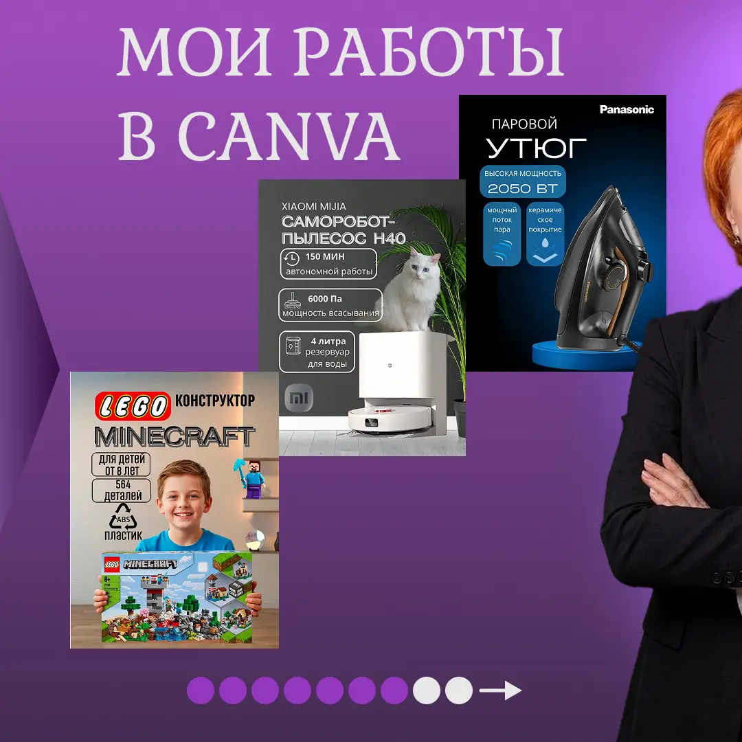 ✨ Моё новое портфолио и прайс — теперь в одной карусели для вашего удобства! | Сетка — социальная сеть от hh.ru