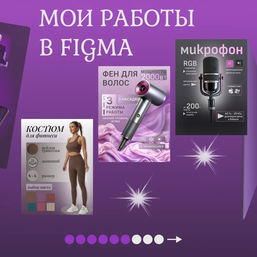 ✨ Моё новое портфолио и прайс — теперь в одной карусели для вашего удобства! | Сетка — социальная сеть от hh.ru