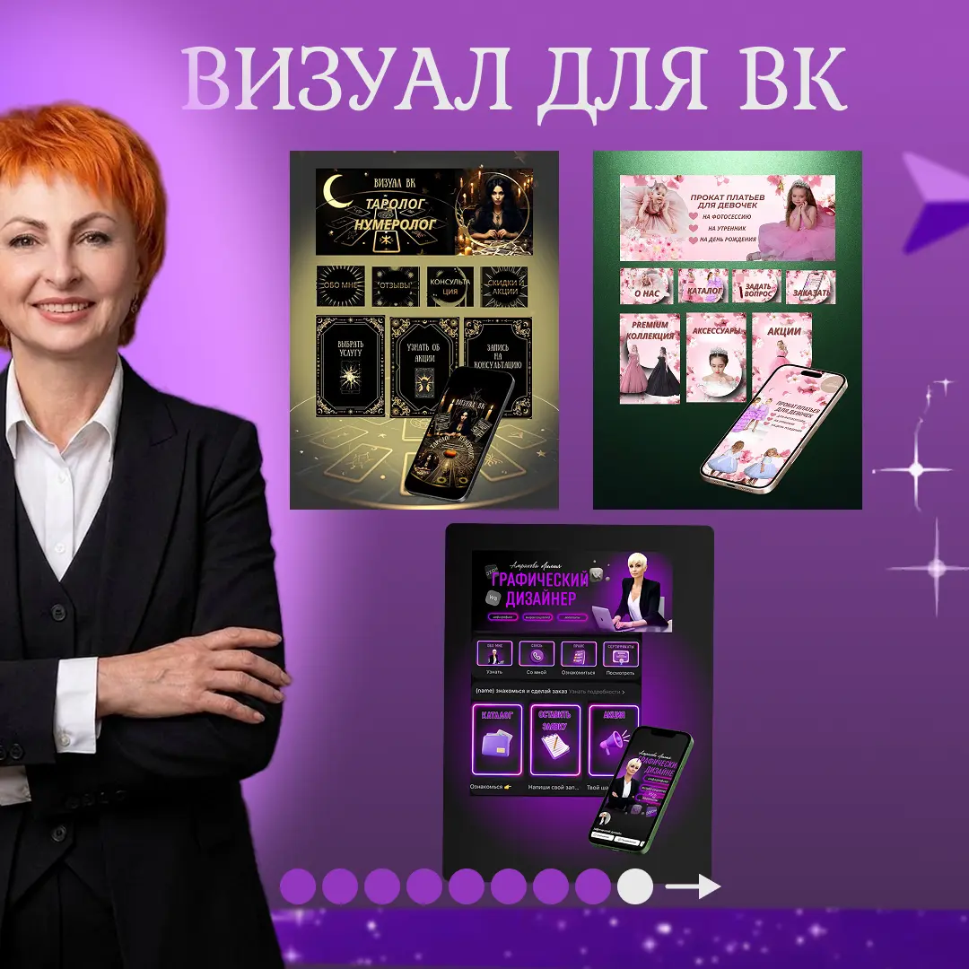 ✨ Моё новое портфолио и прайс — теперь в одной карусели для вашего удобства! | Сетка — социальная сеть от hh.ru