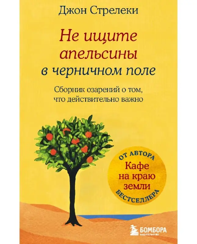 Сборник случайностей – как охарактеризовал произведение сам автор | Сетка — социальная сеть от hh.ru