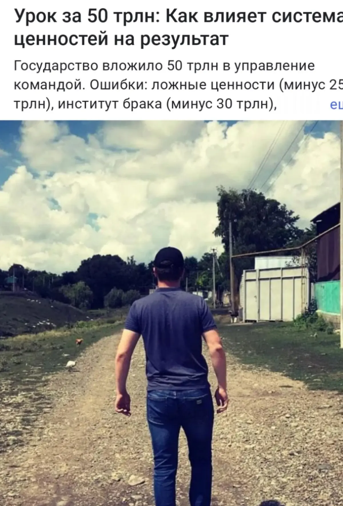 Урок за 50 трлн: Как влияет система ценностей на результат | Сетка — социальная сеть от hh.ru