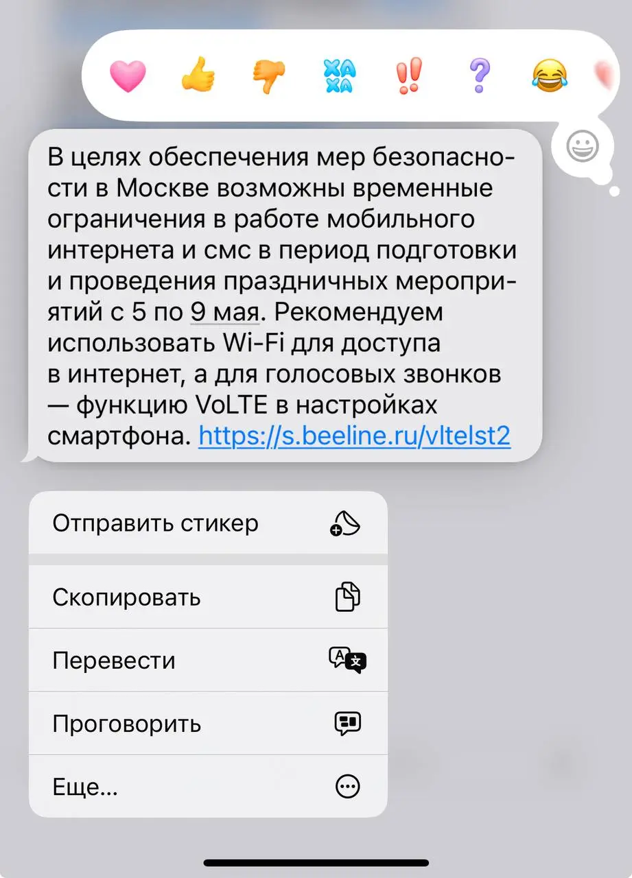 ❗️С сегодняшнего дня в Москве и Питере перестанет работать мобильный интернет. Сообщают также что и WiFi отрубать будут. Так что готовьтесь к тому что будет сильная просадка в продажах. 🌈 | Сетка — социальная сеть от hh.ru