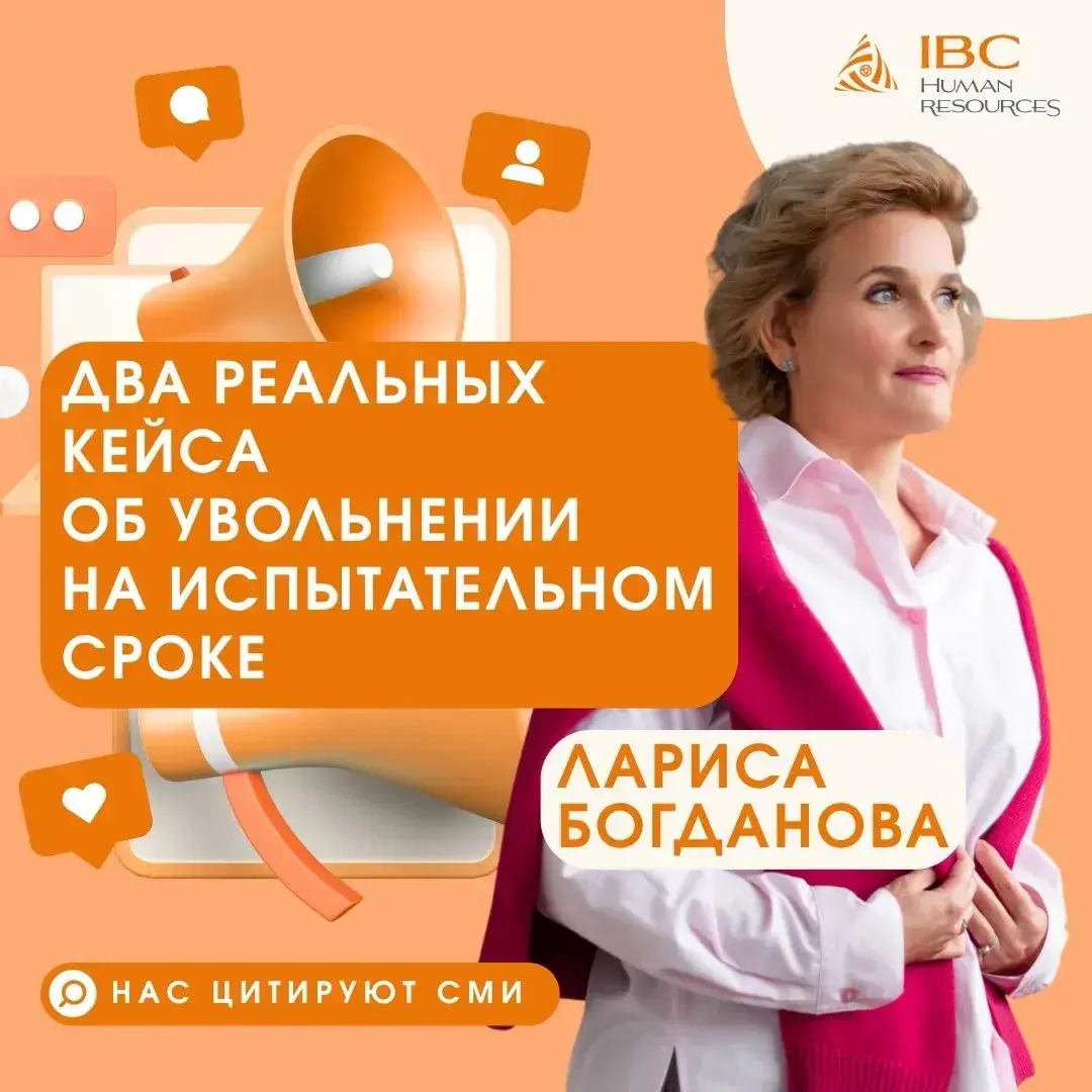 2 кейса про увольнение | Сетка — социальная сеть от hh.ru
