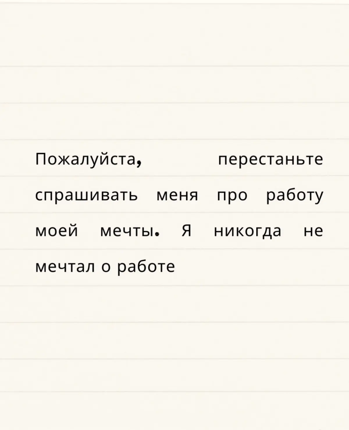 Как совместить работу с предназначением | Сетка — социальная сеть от hh.ru