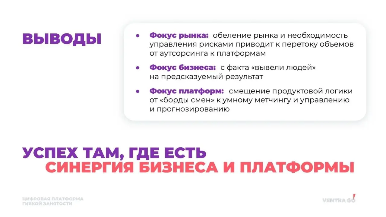 Заметки с Российского Ритейл Шоу
Привет друзья 👋
Продолжаю делиться заметками с Российского Ритейл Шоу | Сетка — социальная сеть от hh.ru