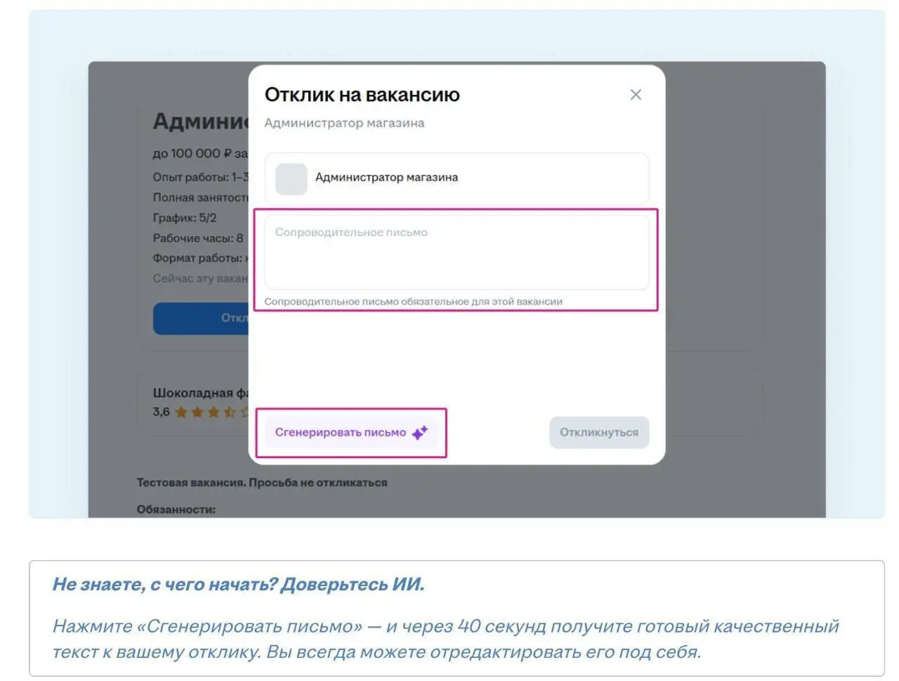 Выстрел в ногу выглядит так
В марте 2026 год индекс HeadHunter достиг 11,4 — рекордного значения за всю историю наблюдений.
На рынке труда сейчас 80 миллионов резюме конкурируют за 757 тысяч вакансий | Сетка — социальная сеть от hh.ru