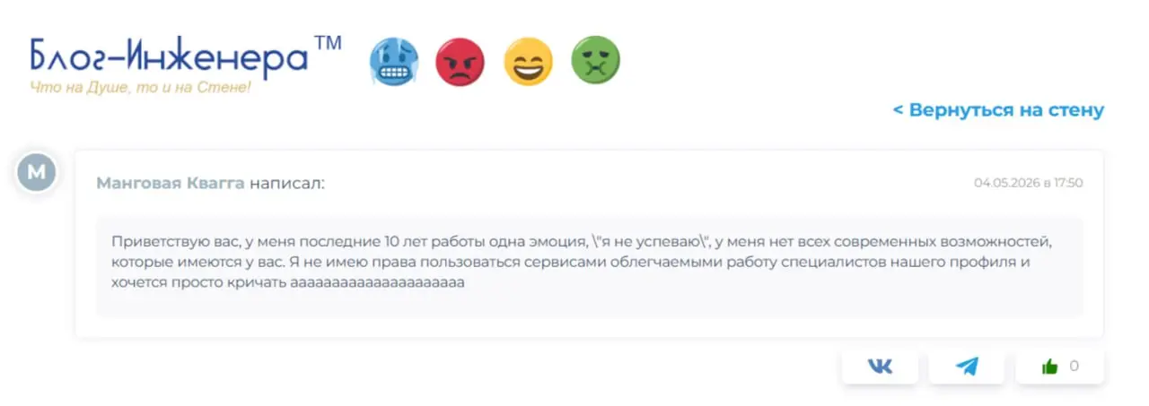 🥶😡😁🤢 Отправьте почтового голубя с лучами поддержки этой бедолаге
➡️https://блог-инженера.рф/стена
📱 Блог—Инженера для людей ❤️
В этом посте были ссылки, но мы их удалили по правилам Сетки | Сетка — социальная сеть от hh.ru