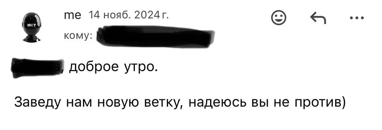 Между этими письмами два года.
В первом я завожу новую ветку и предлагаю КП, а во втором наконец-то получаю заветное «директор согласовал, нас все устраивает» | Сетка — социальная сеть от hh.ru