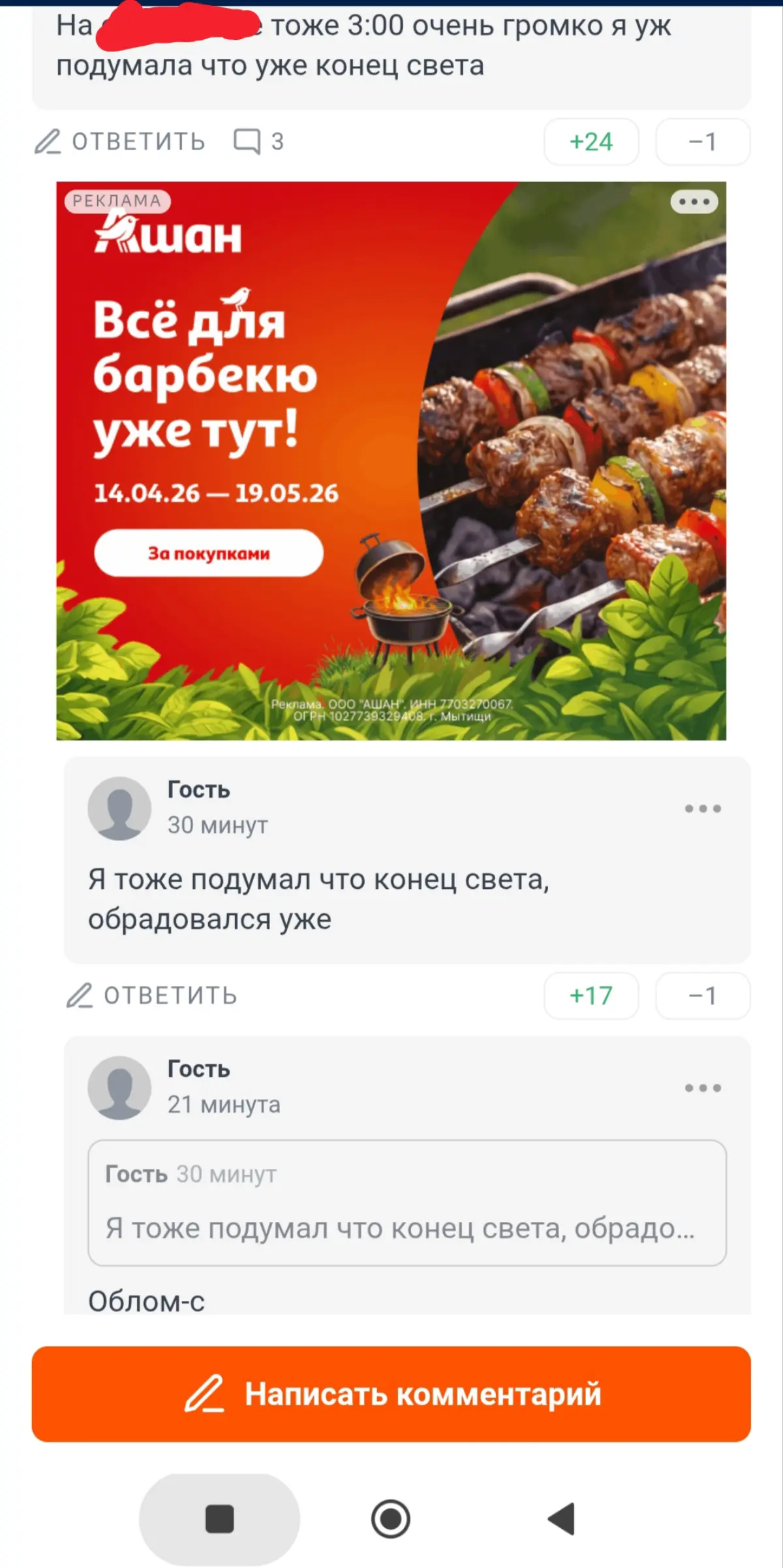 Что страшнее? | Сетка — социальная сеть от hh.ru