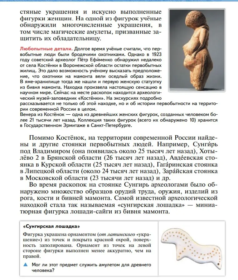 Любопытный факт с цифрами. Это учебник по истории за 5 класс. Тираж 2026 года составил 40 000 экземпляров, если верить интернету | Сетка — социальная сеть от hh.ru