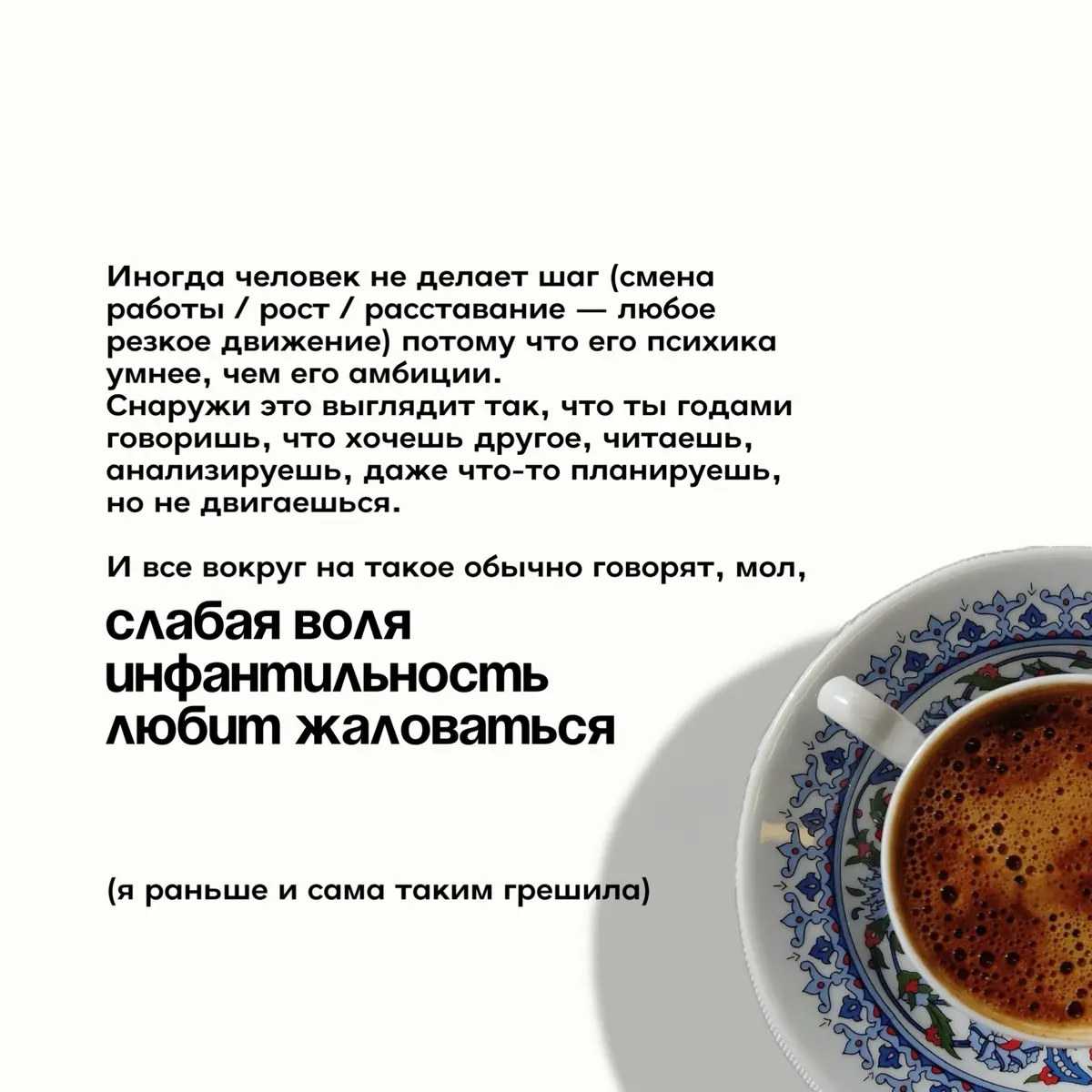 Не каждое торможение надо лечить смелостью | Сетка — социальная сеть от hh.ru