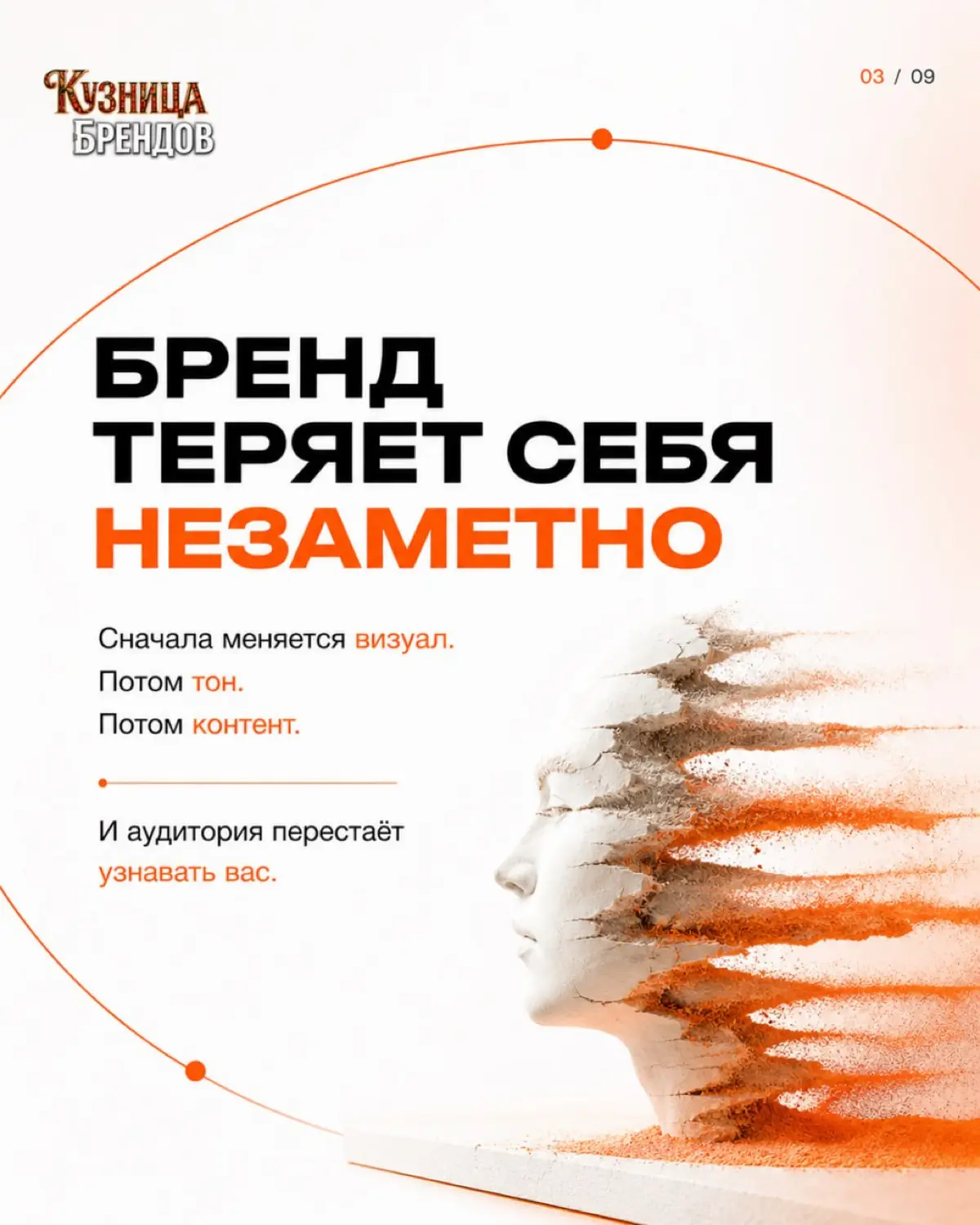 Почему тренды могут уничтожить ваш бренд
Тренд может дать охват.
А может стереть всё, за что вас узнавали | Сетка — социальная сеть от hh.ru