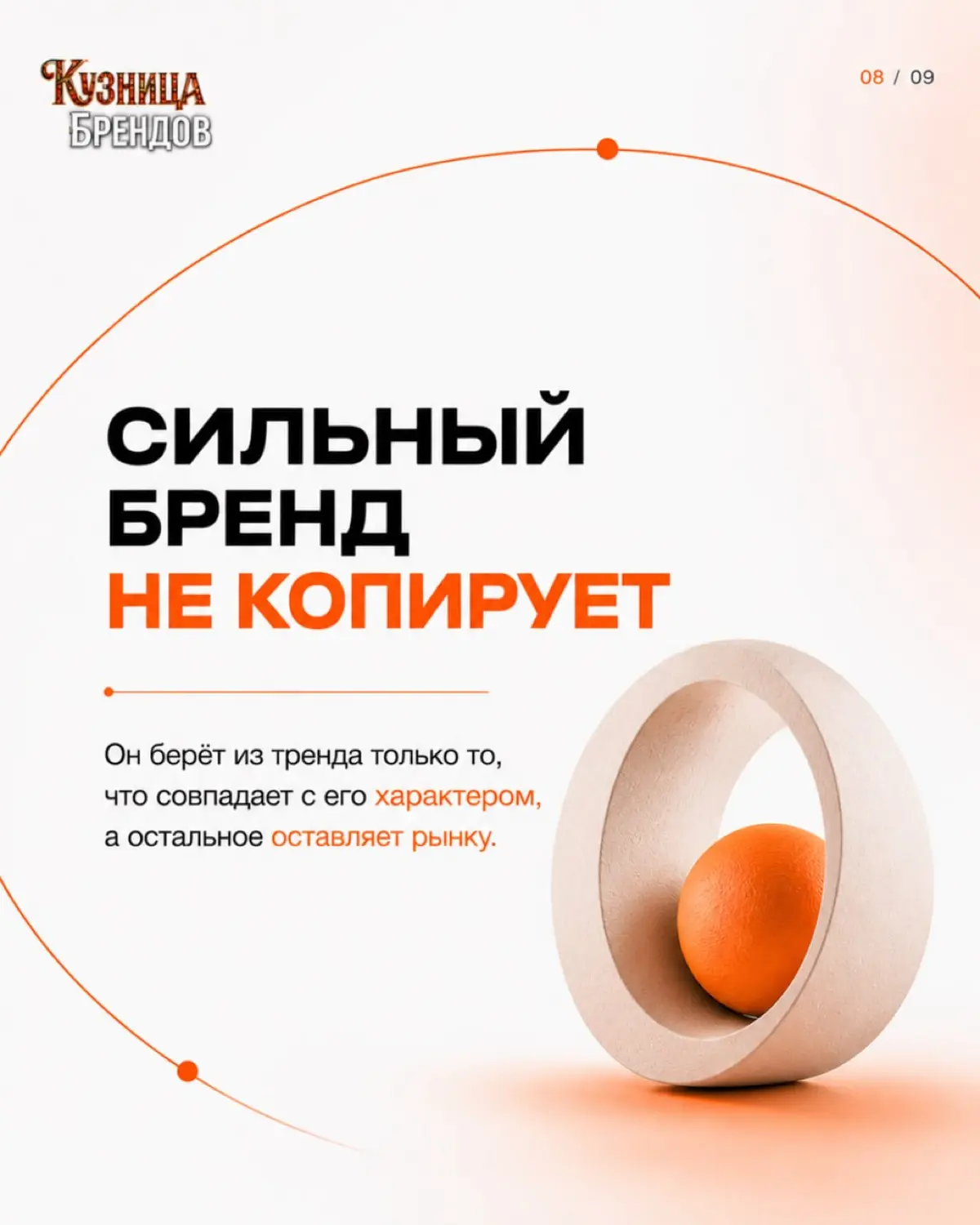 Почему тренды могут уничтожить ваш бренд
Тренд может дать охват.
А может стереть всё, за что вас узнавали | Сетка — социальная сеть от hh.ru