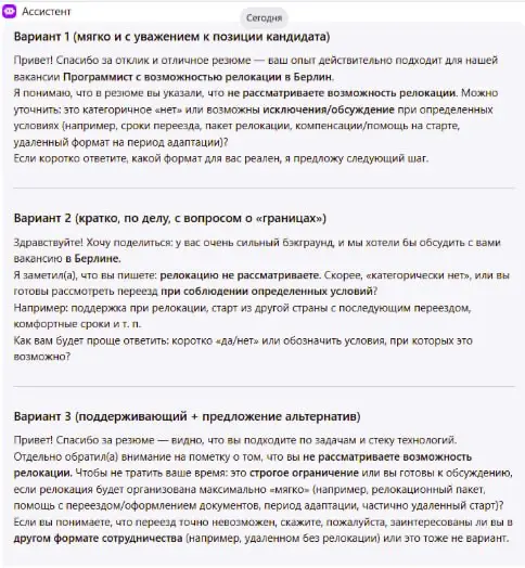 AI-платформа Poe | Сетка — социальная сеть от hh.ru