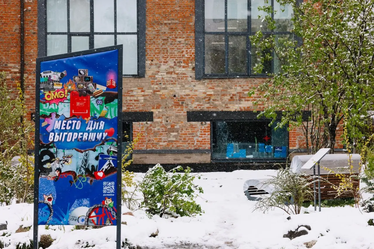 Зона для выгоревших на Хлебозаводе.
28 апреля, в День выгорания, автор телеграм-канала «Креатив со звёздочкой» организовал на Хлебозаводе офлайн-активацию — зону для выгоревших | Сетка — социальная сеть от hh.ru