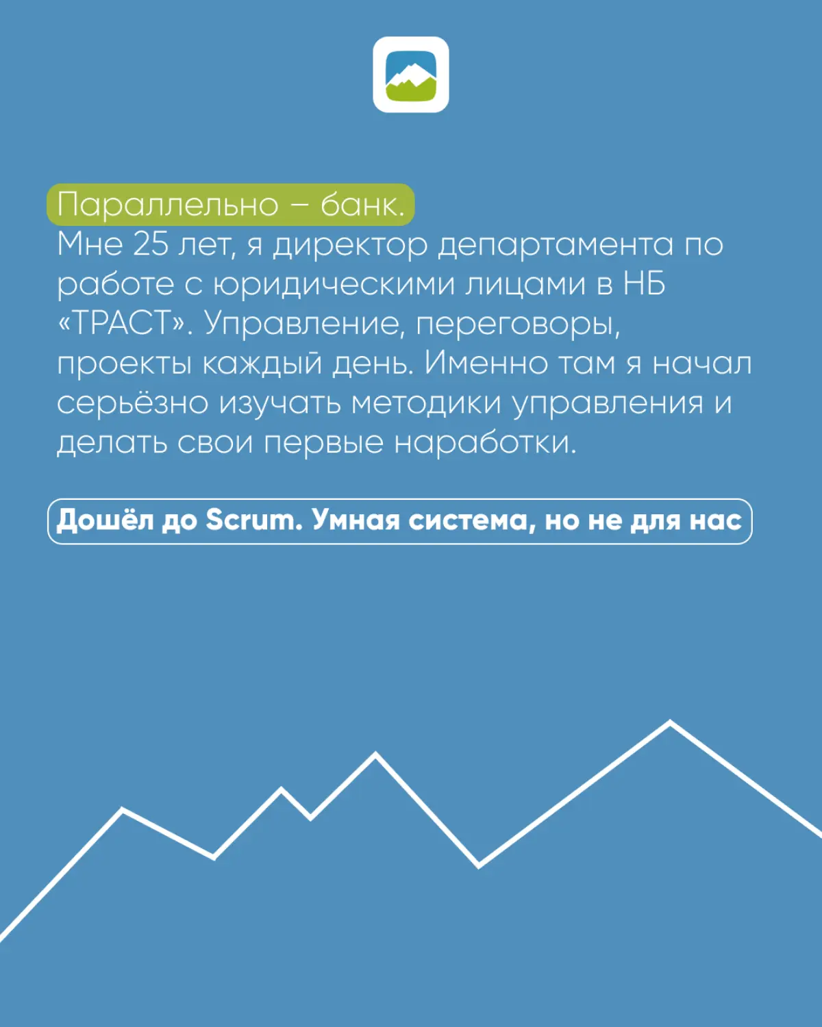 U. Понимание. Understand. Первый шаг в методике UPSANDGO. | Сетка — социальная сеть от hh.ru