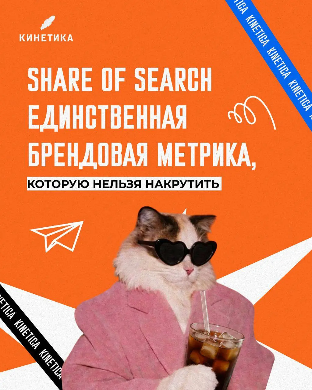 ❤️ 🚀 Если бренд не знают — вас каждый день покупают по цене аукциона | Сетка — социальная сеть от hh.ru