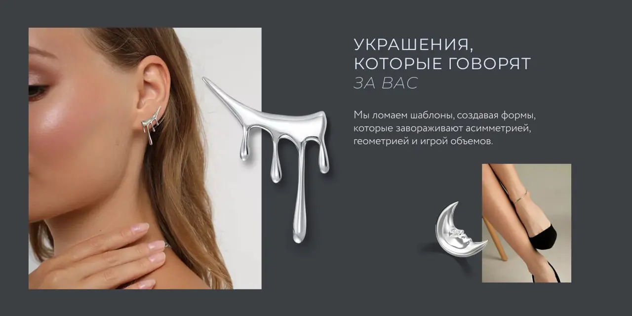Кейс: рич-контент для бренда украшений 💍✨
Клиент — продавец украшений на маркетплейсе. Товар визуальный, конкурентов — вагон 😅 Стандартные карточки не работали: листали, но не покупали | Сетка — социальная сеть от hh.ru