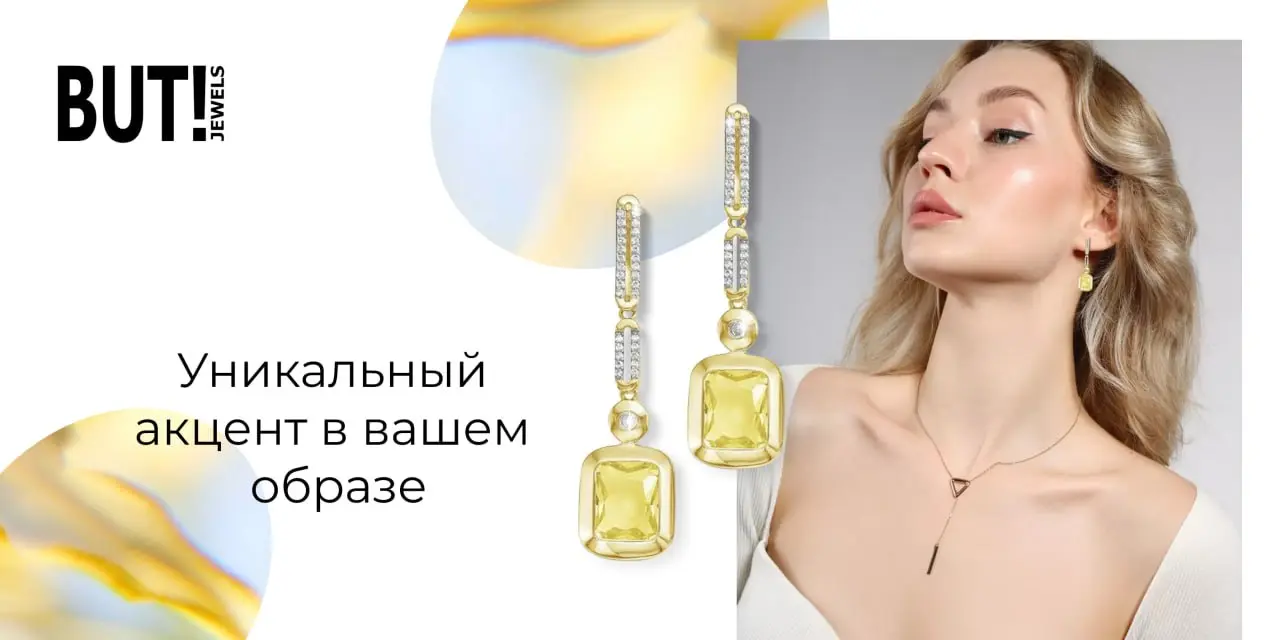 Кейс: рич-контент для бренда украшений 💍✨
Клиент — продавец украшений на маркетплейсе. Товар визуальный, конкурентов — вагон 😅 Стандартные карточки не работали: листали, но не покупали | Сетка — социальная сеть от hh.ru