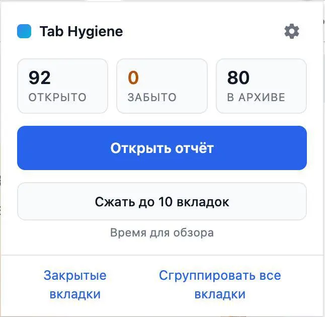 Закрой все вкладки. | Сетка — социальная сеть от hh.ru