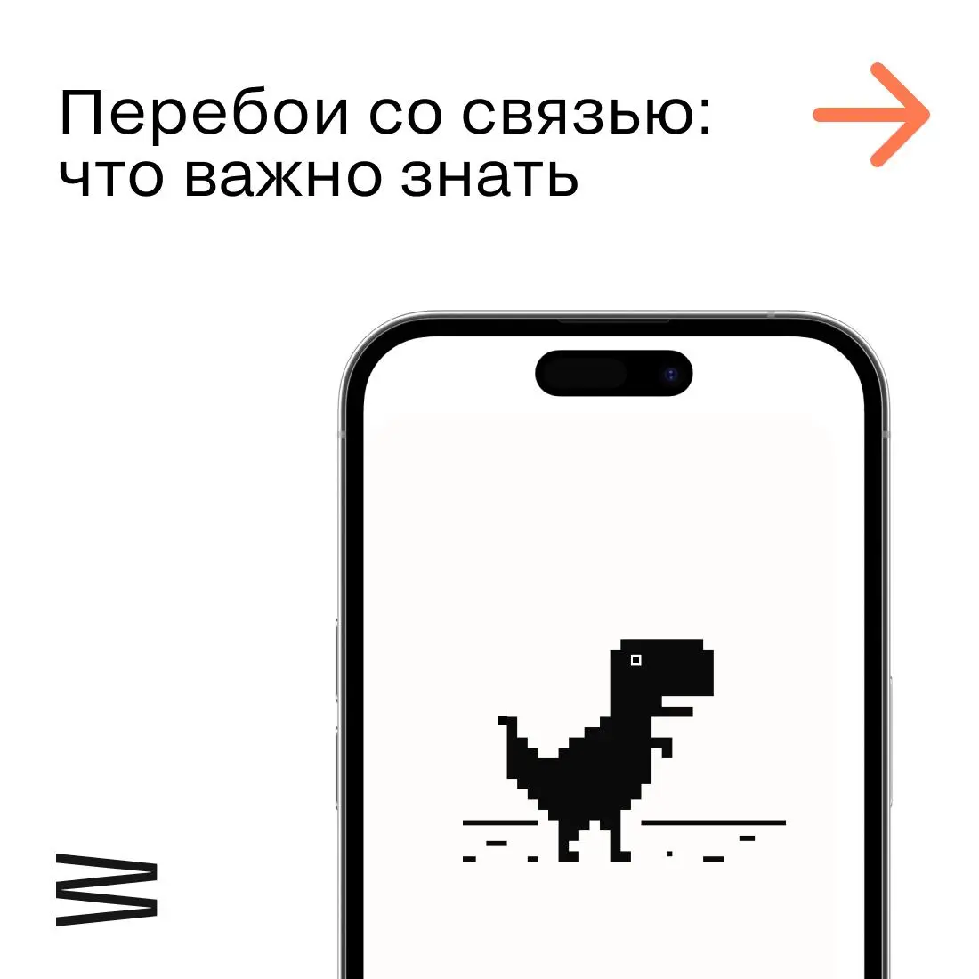 ⚠️ Перебои со связью: что важно знать
Из-за ограничений работы интернета и мобильной связи в ряде регионов России возможны задержки с доставкой СМС — в том числе кодов для входа и подтверждения операц... | Сетка — социальная сеть от hh.ru