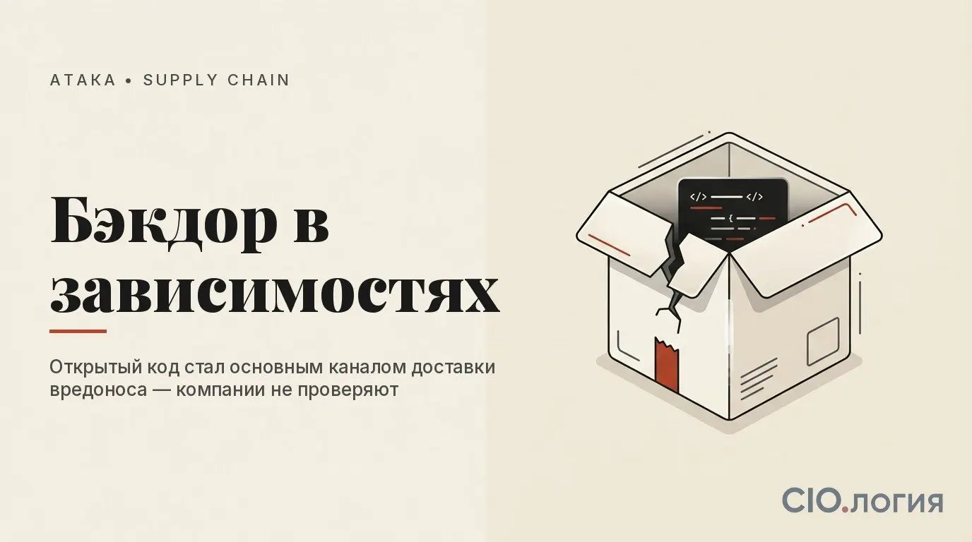 ⚠️ Опенсорс как вектор атаки — PT Fusion 1 | Сетка — социальная сеть от hh.ru