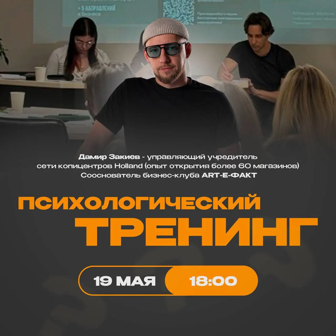 ПСИХОЛОГИЧЕСКИЙ ТРЕНИНГ
Для тех, кто устал «держаться» и хочется наконец выдохнуть.
Есть вещи, о которых предприниматели почти не говорят.
Про страх.
Про давление | Сетка — социальная сеть от hh.ru
