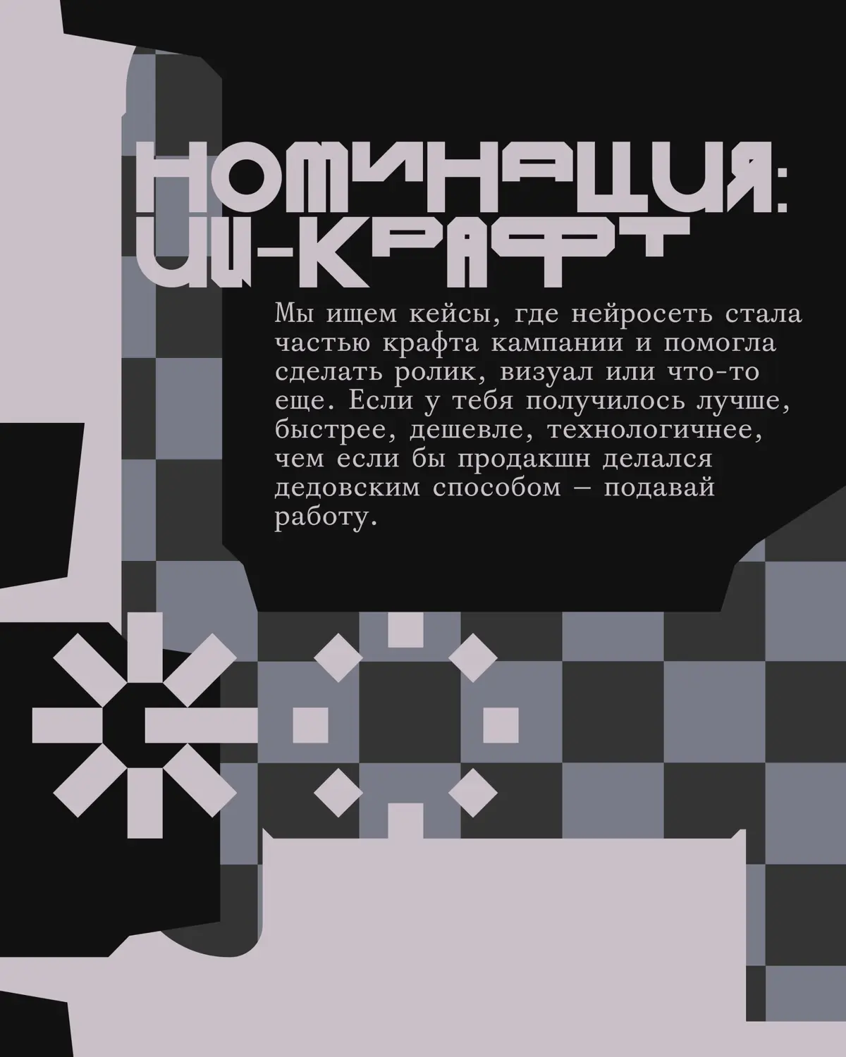 Креативная премия G8 2026 ⟶ Диджитал | Сетка — социальная сеть от hh.ru