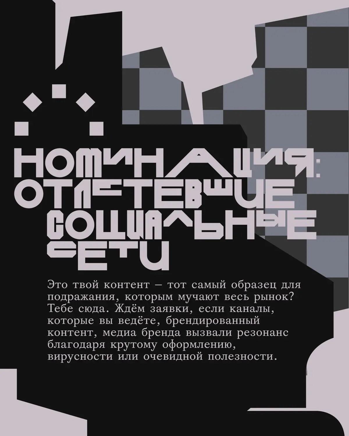 Креативная премия G8 2026 ⟶ Диджитал | Сетка — социальная сеть от hh.ru