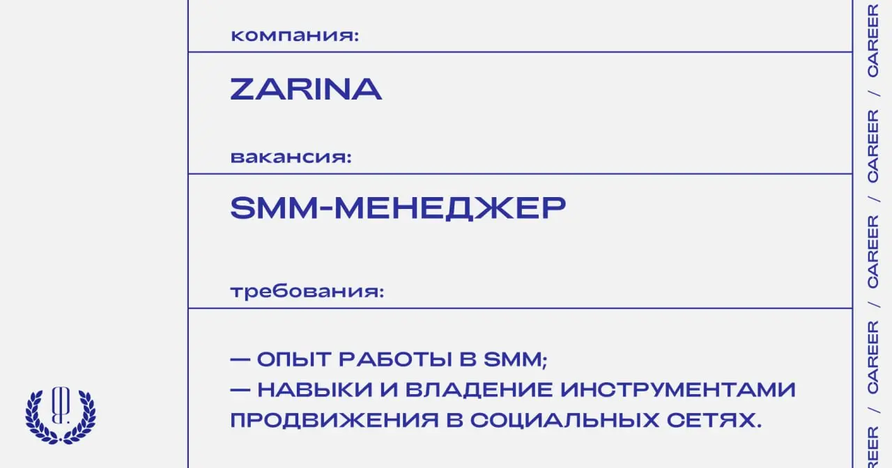 Бренд одежды Zarina ищет SMM-менеджера.
https://theblueprint.ru/l/PTwOYeK
#ВакансияВSMM@theblueprintcareer
#ВакансияВМоде@theblueprintcareer | Сетка — социальная сеть от hh.ru