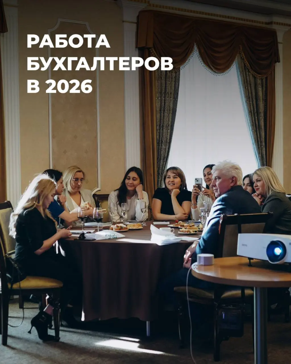 Налоговая реформа 2026 уже в действии. Собрали ключевые моменты👇
🔹 Новые правила расчёта налоговой базы
Привычные схемы перестали работать. Нужна сверка с последними разъяснениями ФНС | Сетка — социальная сеть от hh.ru