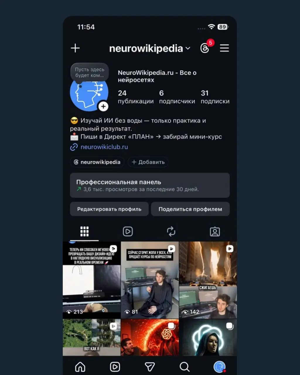👀Рассказываю, что случилось с моими проектами за последние несколько дней
Всё так же продолжаю сталкиваться с разным дерьмом — и на этот раз Instagram решил меня добить | Сетка — социальная сеть от hh.ru