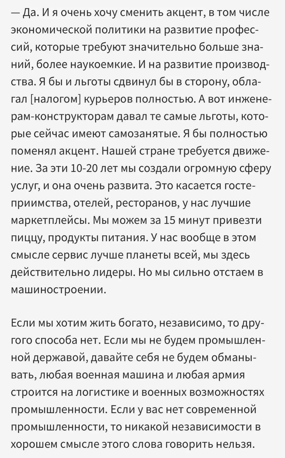Верим в светлую жизнь конструкторов за счет удушения «курьеров» и самозанятых?🙂
https://www.forbes | Сетка — социальная сеть от hh.ru